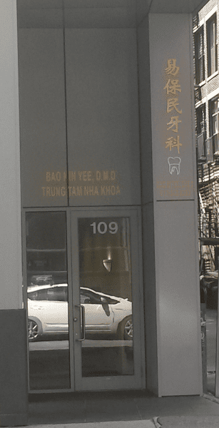 Bao Min Yee, D.M.D. 3